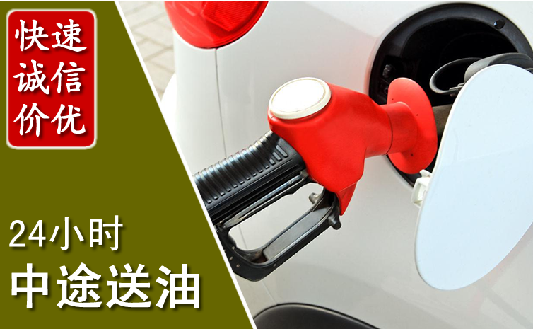 徐闻中途汽车送防冻液