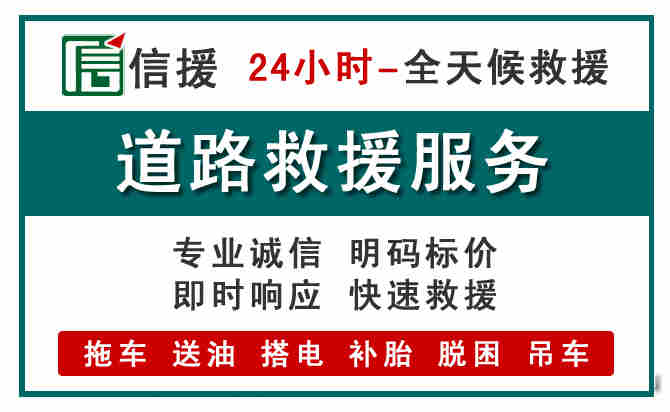 徐闻汽车送油救援 (1).jpg 徐闻汽车送油救援 (1).jpg