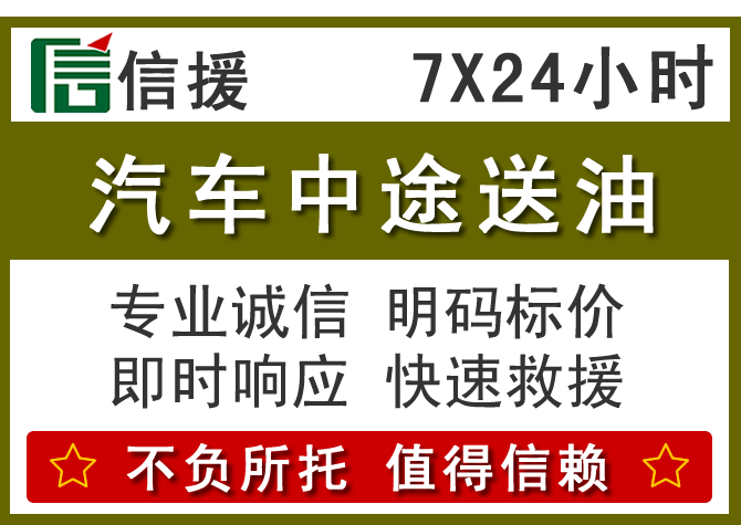 徐闻送油.png 徐闻送油.png