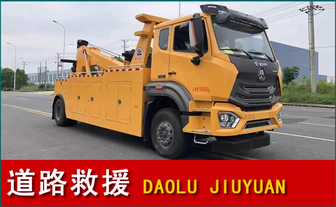 徐闻道路救援汽车送水
