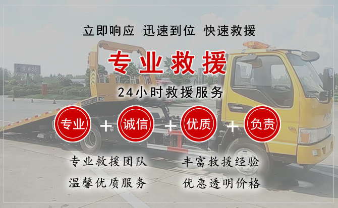 徐闻汽车中途送油救援电话 徐闻汽车中途送油救援电话